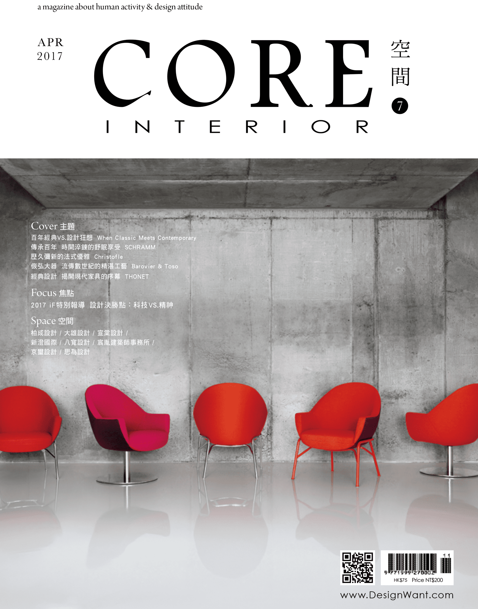 CORE INTERIOR空間 No.7